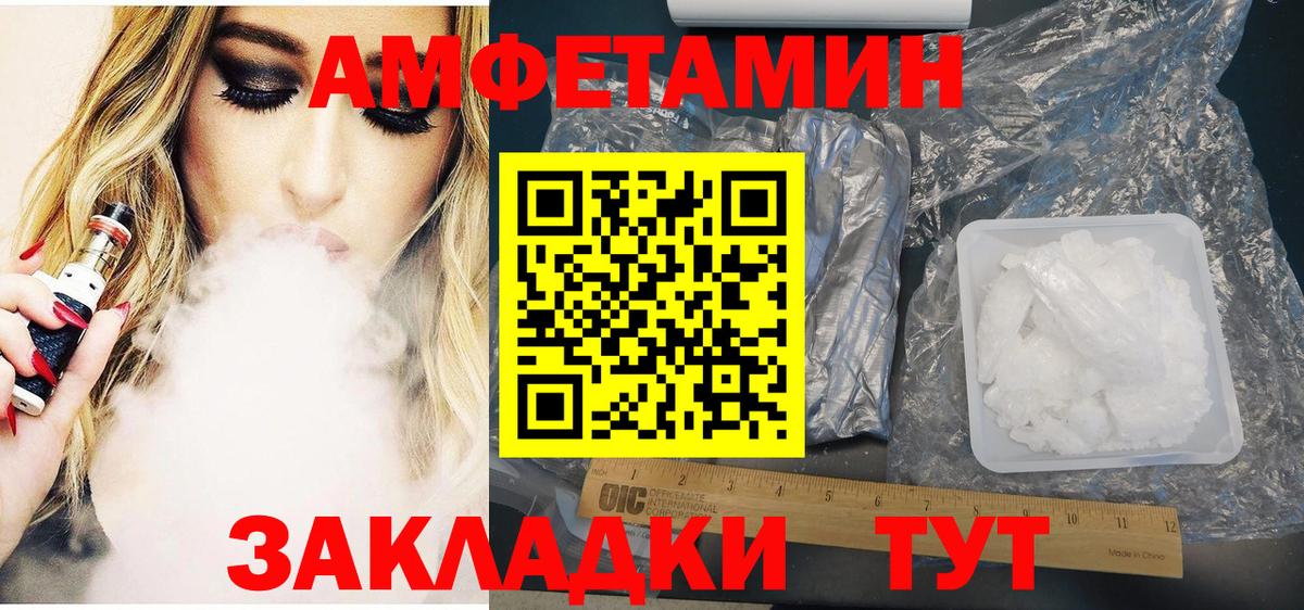 АМФ 97%  Амфетамин  Амфетамин  Славянск-на-Кубани  Вход с VPN 