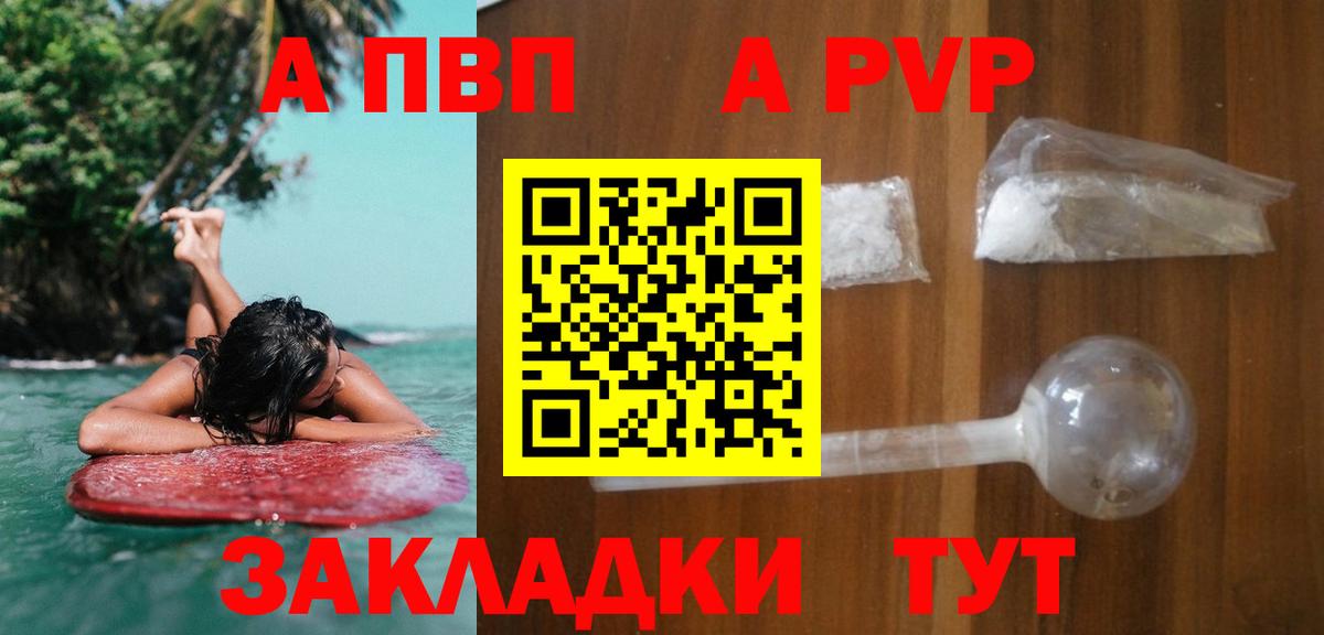 Alfa_PVP кристаллы Славянск-на-Кубани