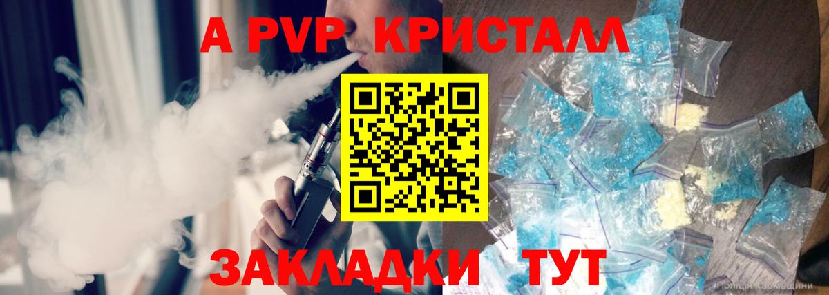 Славянск-на-Кубани  Alfa_PVP  Вход с VPN  A PVP VHQ  Alpha-PVP СК 