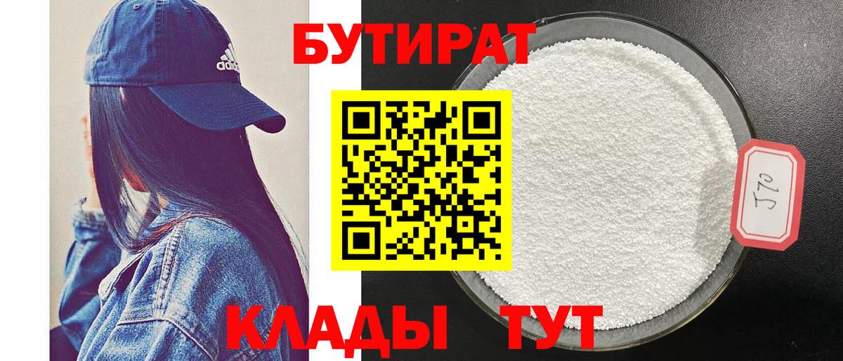Славянск-на-Кубани  Бутират оксана  Вход с VPN 