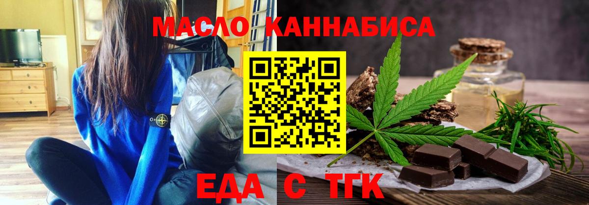 Печенье с ТГК марихуана  Вход с VPN  Славянск-на-Кубани 