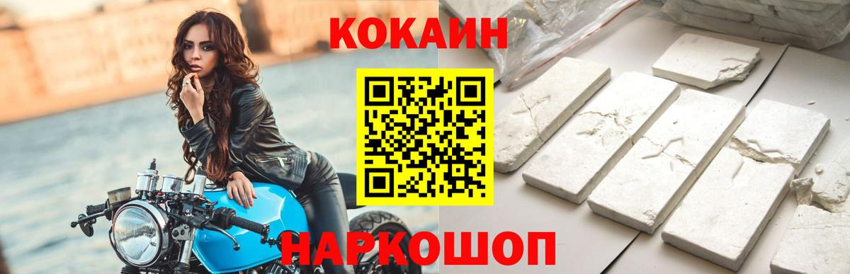COCAIN VHQ  Вход с VPN  Славянск-на-Кубани  Кокаин  Cocaine VHQ 