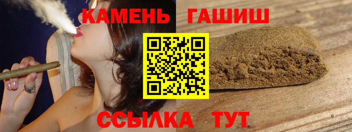 Славянск-на-Кубани  ГАШ Изолятор  Гашиш  Вход с VPN  ГАШ гарик 