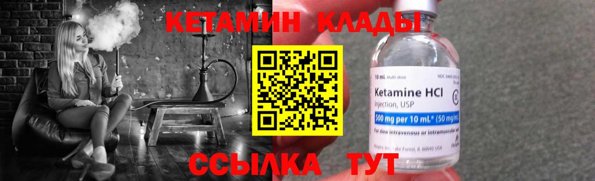 Кетамин ketamine  Кетамин VHQ  Славянск-на-Кубани  Вход с VPN 