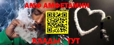 амф Будённовск
