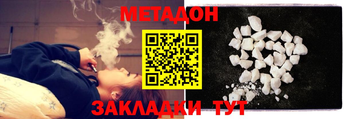 Метадон кристалл  Метадон VHQ  Вход с VPN  дарк нет какой сайт  Славянск-на-Кубани 