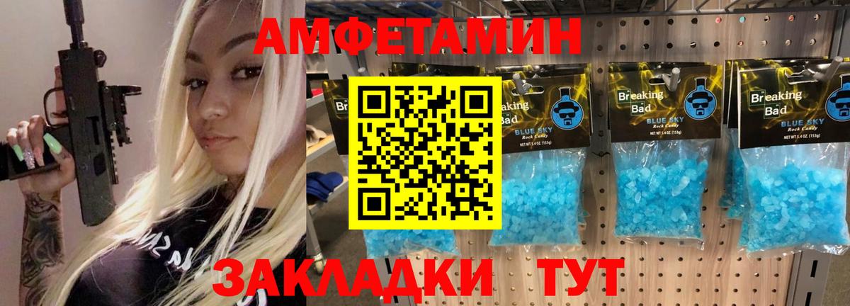 Первитин  МЕТАМФЕТАМИН витя  Вход с VPN  Славянск-на-Кубани 