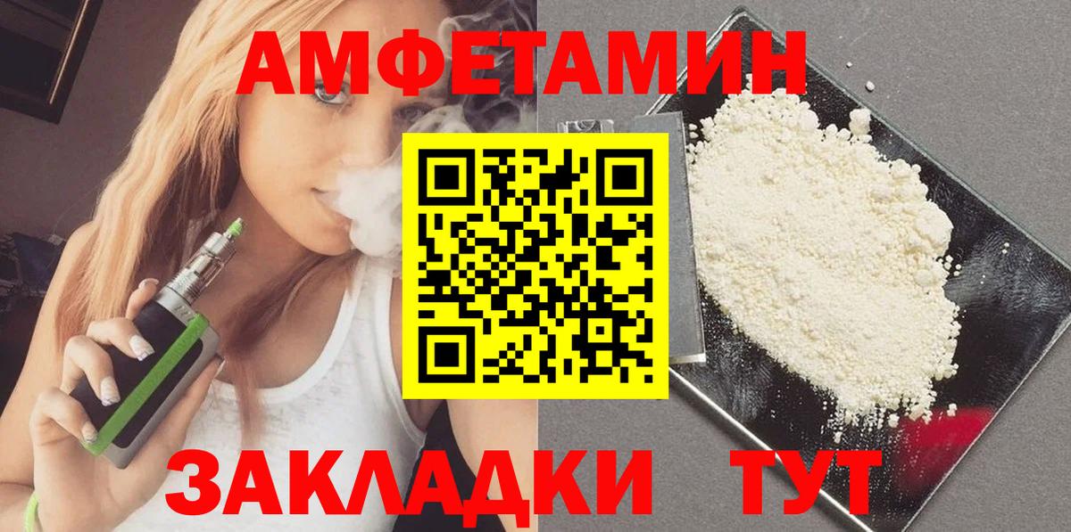 МЕТАМФЕТАМИН мет Славянск-на-Кубани
