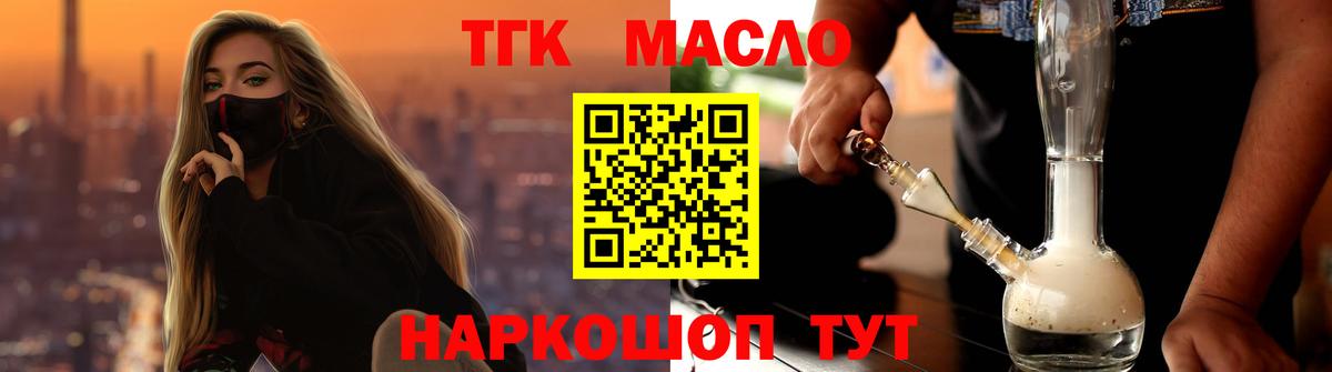 ТГК концентрат Славянск-на-Кубани